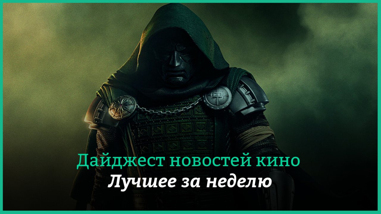 Неделя кино на КГ — главные новости 20–26 июля